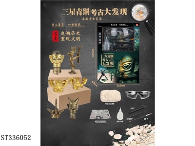 Samsung bronze archaeological discovery (glasses) - ST336052