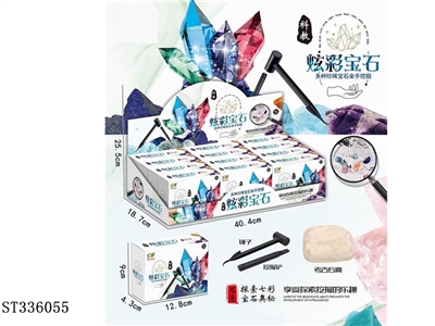 Colorful gem Archaeology (12 boxes) - ST336055