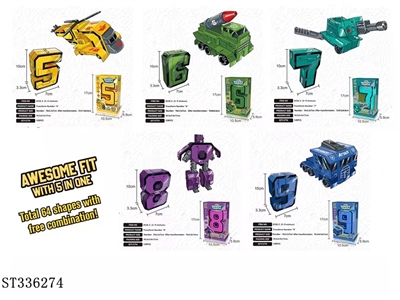 数字战队大合体5款混装（5-9） - ST336274