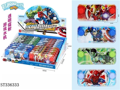 Avenger water machine (20 pieces) - ST336333