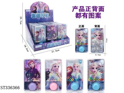 单按键套圈水机（24只/盒 ） - ST336366