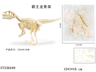 拼装霸王龙骨架 - ST336449