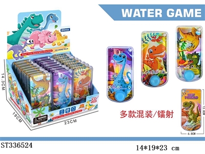 Transparent water machine (dinosaur) - ST336524