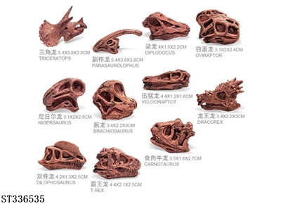 BROWN DINOSAUR SKULL - ST336535