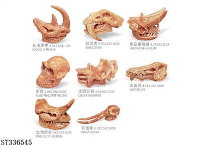 LIGHT YELLOW ANIMAL SKULL - ST336545
