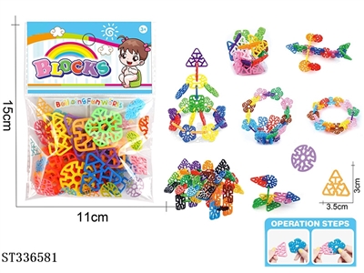 SNOWFLAKE BLOCK TOYS - ST336581