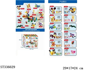 BUILDING BLOCKS OF THE CHINESE ZODIAC (48 PIECES PER PIECE) - ST336629