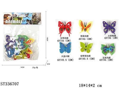 Solid mini butterfly (6pcs) - ST336707
