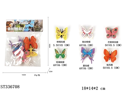 Solid mini butterfly (6pcs) - ST336708