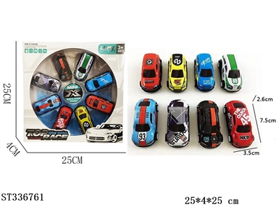 8只装合金铁皮赛车回力车1：64 - ST336761