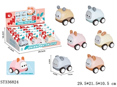 12PCS 6款式动物车 回力 喷漆 塑料【英文包装】 - ST336824