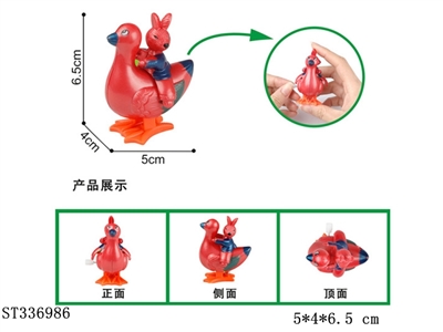 发条卡通鸡小玩具赠品 上链 【英文包装】 - ST336986