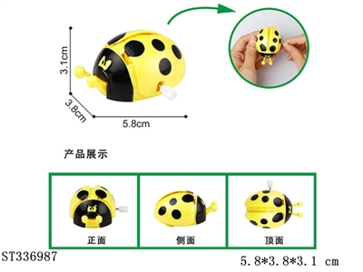 发条卡通甲虫小玩具赠品 上链 【英文包装】 - ST336987