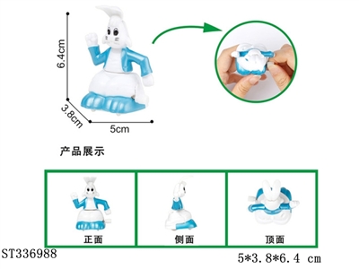 发条卡通旋转兔小玩具赠品 上链 【英文包装】 - ST336988