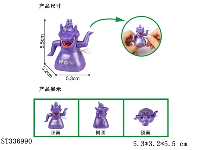 发条卡通怪兽小玩具赠品 上链 【英文包装】 - ST336990