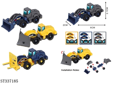 3款式拼装工程车(500只一中袋) 塑料【无文字包装】 - ST337185