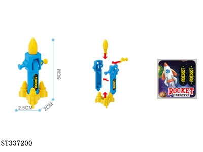 拼装火箭(500只一中袋) 塑料【无文字包装】 - ST337200