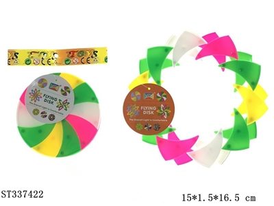 伸缩实色飞盘可伸直径19CM - ST337422