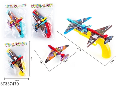 弹射枪+2只中号飞机 - ST337470