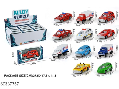 11款滑行合金车（24PCS） - ST337757