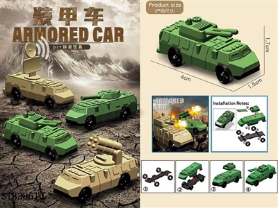 战斗装甲车 - ST338610