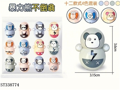 赠品不倒瓮翁 - ST338774