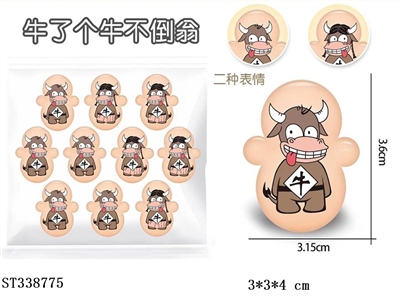 赠品不倒翁 - ST338775