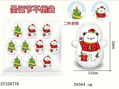 赠品不倒翁 - ST338776