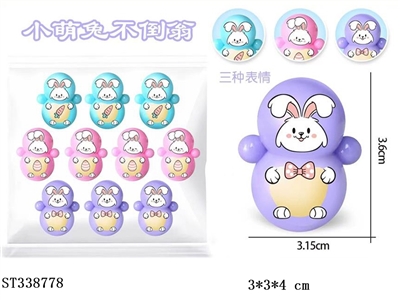 赠品不倒翁 - ST338778