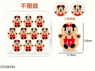 米奇/米妮 - ST338793