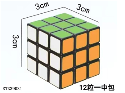 3CM魔方（12粒一中包） - ST339031