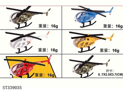 合金飞机 - ST339035