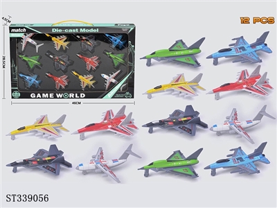 滑行合金飞机【12PCS】 - ST339056