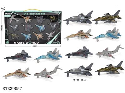 滑行合金飞机【12PCS】 - ST339057