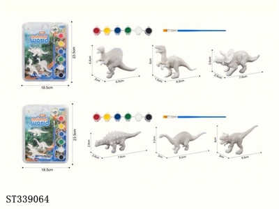 3寸恐龙DIY彩绘2款混装 - ST339064