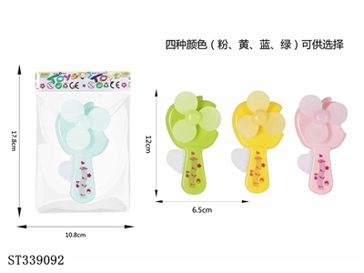 苹果手压风扇 - ST339092