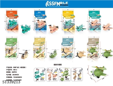 D I Y puzzle assembled aircraft - ST339213
