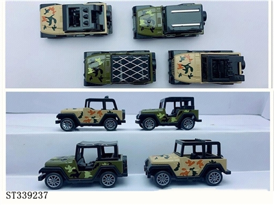 回力合金吉普车 - ST339237