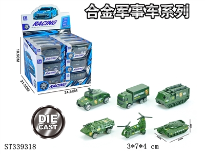 24只6款军事单只装展示套盒 - ST339318