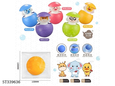 星球宇航员洒水蛋（小鸭/小猪/小象/河马/熊猫） - ST339636