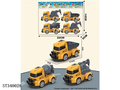 Huili cartoon engineering vehicle (4 only) - ST340028