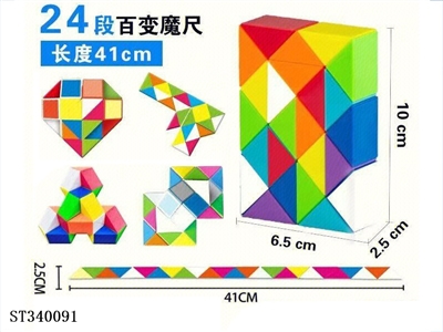 24 segment large magic ruler color - ST340091