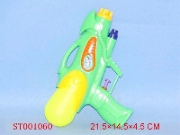 ST001060 - water gun