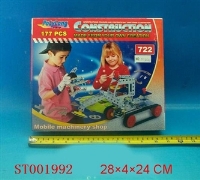 ST001992 - 拼装工程车