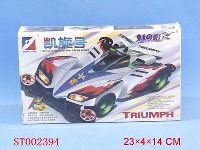 ST002394 - self-assembly 4d car