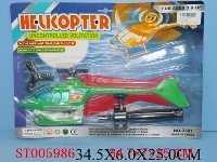 ST005986 - PULL LINE PLANE