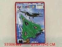 ST006421 - PULL LINE PLANE
