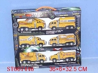 ST007446 - 6只庄惯性工程车