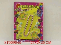 ST009040 - 组合饰品