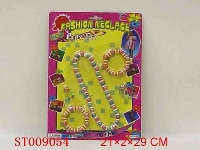 ST009054 - 组合饰品